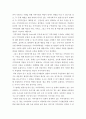 지역사회복지론 ) 자신이 거주하는 지역사회의 특징을 제시하고 좋은 지역 사회의 이미지가 무엇이라고 생각하는지 작성하여 보시오 6페이지