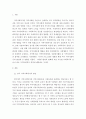 지역사회복지론 ) 영국의 지역사회복지가 우리나라의 지역사회에 미치는 영향에 대해 자신의 생각을 서술하시오 2페이지