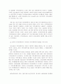 지역사회복지론 ) 영국의 지역사회복지가 우리나라의 지역사회에 미치는 영향에 대해 자신의 생각을 서술하시오 3페이지
