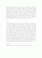 지역사회복지론 ) 영국의 지역사회복지가 우리나라의 지역사회에 미치는 영향에 대해 자신의 생각을 서술하시오 4페이지