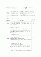 [인문과학] 평생교육방법론 ) 평생교육방법을 사용한 수업계획서 작성가상의 학습자 기관 학습 주제 등을 설정하고 이에 알맞은 교수방법과 매체를 사용하여 1회차 수업계획서를 작성하세요 3페이지