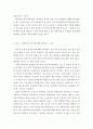 학교사회복지 ) 학생의 학교적응을 저해하는 사례를 선택하여 저해 요소로 생각하는 이유와 적절한 개선방안에 대한 본인의 생각을 서술하시오 3페이지