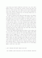 학교사회복지 ) 학생의 학교적응을 저해하는 사례를 선택하여 저해 요소로 생각하는 이유와 적절한 개선방안에 대한 본인의 생각을 서술하시오 4페이지