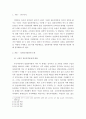 표현과글쓰기 ) 일반의약품슈퍼판매제안 2페이지