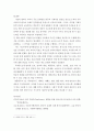 한국어교재론 ) 세종 한국어 시리즈 중 한 권을 선택하여 언어학 이론의 관점과 그 외 다양한 교재 유형 분류 기준의 관점에서 선택한 교재의 유형을 분류해 보시오 4페이지