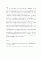 한국어교육개론 ) 한국어 교수법의 변천사를 간략히 정리하고 자신의 교실에 적용할 수 있는 교수방법을 말하기 수업 사례를 예로 들어 설명하세요 4페이지