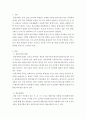 한국어음운론 ) 훈몽자희 범례의 자모체계와 한글맞춤법의 자모체계를 비교 설명하시오 2페이지