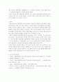 한국어음운론 ) 훈몽자희 범례의 자모체계와 한글맞춤법의 자모체계를 비교 설명하시오 4페이지