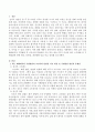 최근 태내에서의 기형발달 및 조산아와 관련하여 이슈 되는 내용 3가지 이상을 찾아 스크랩한 뒤 기형발달에 관한 원인 문제점 개선방향 등을 비교 정리하시오 2페이지