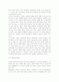 섭식장애 개념과 발생원인증상진단기준분석및 섭식장애 치료법과 나의의견정리 - 섭식장애 연구레포트 5페이지