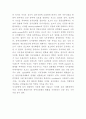 섭식장애 개념과 발생원인증상진단기준분석및 섭식장애 치료법과 나의의견정리 - 섭식장애 연구레포트 9페이지