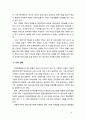 [가족복지론] 맞벌이 가족의 증가에 따른 자녀보육의 문제에 대해 기술하시오 4페이지