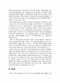[가족복지론] 맞벌이 가족의 증가에 따른 자녀보육의 문제에 대해 기술하시오 5페이지