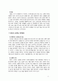 스트레스란 무엇이며 각 개인의 스트레스 대처방안에 대해 자유롭게 기술하시오 3페이지
