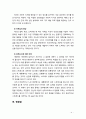 스트레스란 무엇이며 각 개인의 스트레스 대처방안에 대해 자유롭게 기술하시오 4페이지