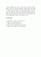 스트레스란 무엇이며 각 개인의 스트레스 대처방안에 대해 자유롭게 기술하시오 5페이지