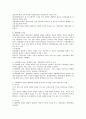 인간과 사회환경의 관계를 조명하는 관점인 사회체계적 관점과 생태학적 관점을 구체적으로 예를 들어 유사점과 차이점을 설명하세요 3페이지