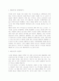배달의민족 마케팅연구- 배달의민족 기업분석수익구조SWOT분석및 배달의민족 마케팅사례와 4P분석및 향후 나아갈방향제시 5페이지