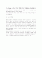 배달의민족 마케팅연구- 배달의민족 기업분석수익구조SWOT분석및 배달의민족 마케팅사례와 4P분석및 향후 나아갈방향제시 13페이지