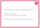 야놀자 마케팅 PPT- 야놀자 서비스분석과 성공요인분석및 야놀자 SWOTSTP분석과 마케팅전략 분석및 향후전략제언 25페이지