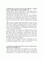 [학업계획서] 경희대학교 행정학과 자기소개서 3페이지