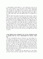 [학업계획서] 경희대학교 행정학과 자기소개서 4페이지