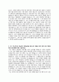 [학업계획서] 바이오시스템공학부 자기소개서 2페이지