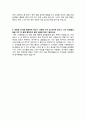 [학업계획서] 바이오시스템공학부 자기소개서 3페이지