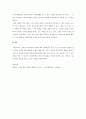 조직의 님비시설에 대한 문제점 설명-사회복지행정론 3페이지