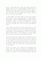 필연적 부자 이재호 독후감 서평 2페이지