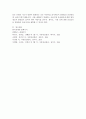 [어린이집 안전사고의 원인과 예방 대책] 어린이집 안전사고와 관련된 최근의 사건사고의 사례를 한 가지 제시한 후 사고의 원인 예방차원의 대책을 정리해 봅시다 4페이지