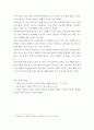 [노인복지론]우리나라 노인복지정책(의료 소득 사회서비스 보장정책 주거보장) 방향에 대해 설명하시오 3페이지