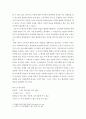 [노인복지]인간의 고유한 권리로서의 삶의 질 만큼 중요하다고 여겨지는 “죽음의 질”의 관점에서 노인의 고독사에 관하여 논하시오 3페이지