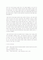 [영화를통해세상을보다]본인이 원하는 영화를 감상 후 사회적 법률적 시각에서 평론하여 보시오 3페이지