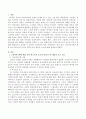 그림이야기책의 예를 들어 텍스트의 요소와 일러스트의 예술적 요소를 기술하시오 2페이지