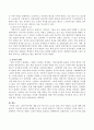 그림이야기책의 예를 들어 텍스트의 요소와 일러스트의 예술적 요소를 기술하시오 3페이지