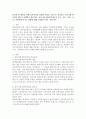 [사회과학] 보육의 질 향상을 위해 보육시설을 일정한 지침을 기준으로 점검하는 보육시설 평가인증 제도가 시행되고 있습니다 보육시설 평가인증제도가 국가 부모 시설 교사 아동에게 미치는 2페이지