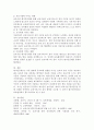 [사회과학] 보육의 질 향상을 위해 보육시설을 일정한 지침을 기준으로 점검하는 보육시설 평가인증 제도가 시행되고 있습니다 보육시설 평가인증제도가 국가 부모 시설 교사 아동에게 미치는 4페이지