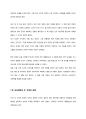 조선전쟁실록 5페이지
