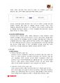 오리온 초코파이의 중국시장 진출 14페이지