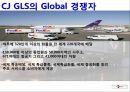 가자 브라질로~ (CJ GLS 물류사업) 10페이지