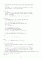 현대 자동차의 러시아 진출 7페이지