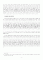 현대 자동차의 러시아 진출 12페이지