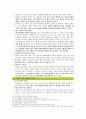 진로소주의 일본시장전략 [기업 내적 외적 요소 내부 환경 분석 조직분석 상품라인분석] 5페이지
