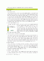 진로소주의 일본시장전략 [기업 내적 외적 요소 내부 환경 분석 조직분석 상품라인분석] 9페이지