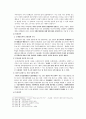 진로소주의 일본시장전략 [기업 내적 외적 요소 내부 환경 분석 조직분석 상품라인분석] 10페이지