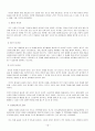 현대 자동차의 인도 진출 18페이지