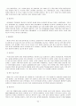 현대 자동차의 인도 진출 22페이지
