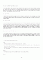 현대 자동차의 인도 진출 29페이지