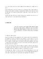 실제 퇴사를 하면서 느꼈던 감정과 퇴사 관련된 책을 읽으며 느낀 공감을 고생하시는 직장인들과 공유합니다 6페이지
